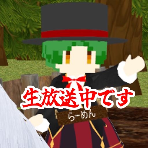 らーめんの放送部屋
