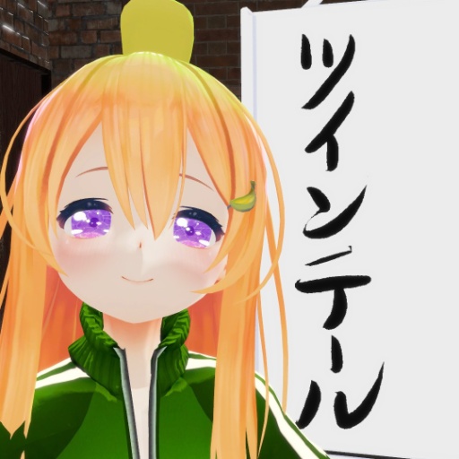 barツインテット