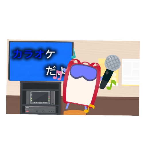 カラオケ風？