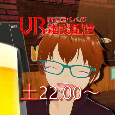 VR居酒屋ぺぺ【room】