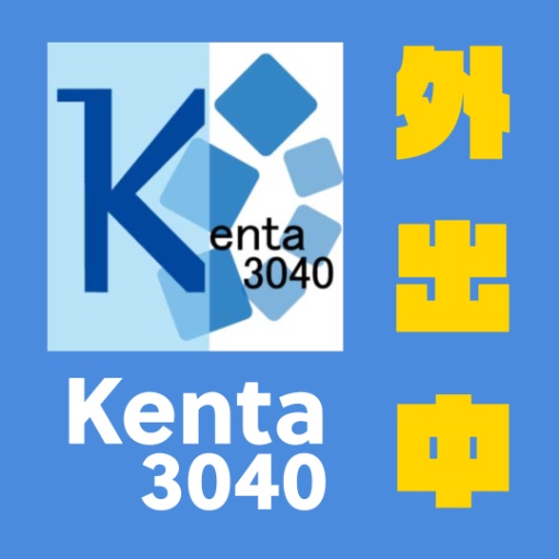 Kentaは多分居ない