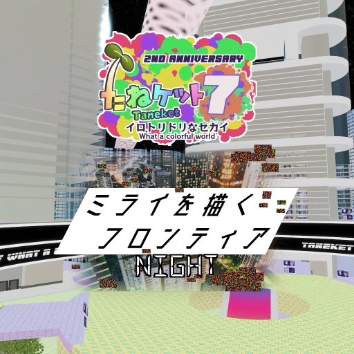 たねケット7 会場B / Taneket 7-B