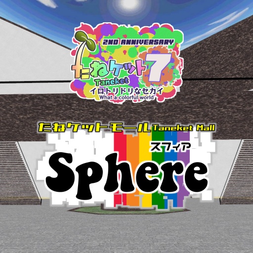 たねケット7 会場A / Taneket 7-A
