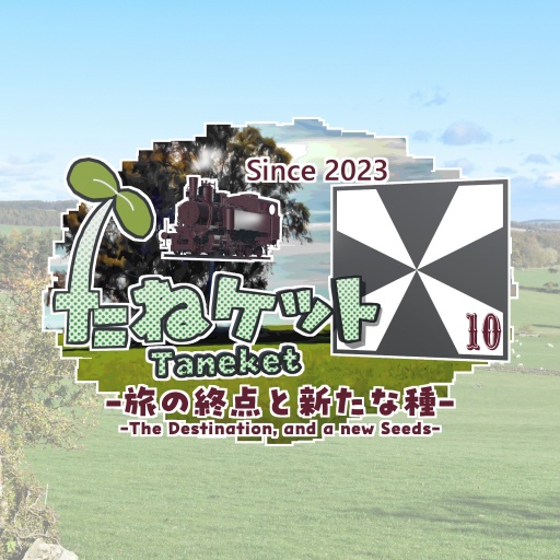 たねケットX / Taneket X
