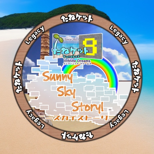 (Legacy)たねケット8 会場B / Taneket 8-B