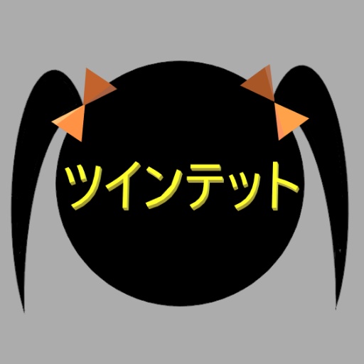 ツインテール写真館