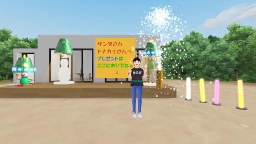 2025　クリスマス用ルーム