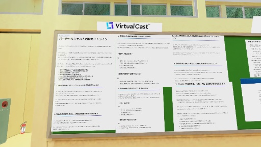 活動ガイドライン教室