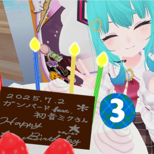 ミクミクルーム3